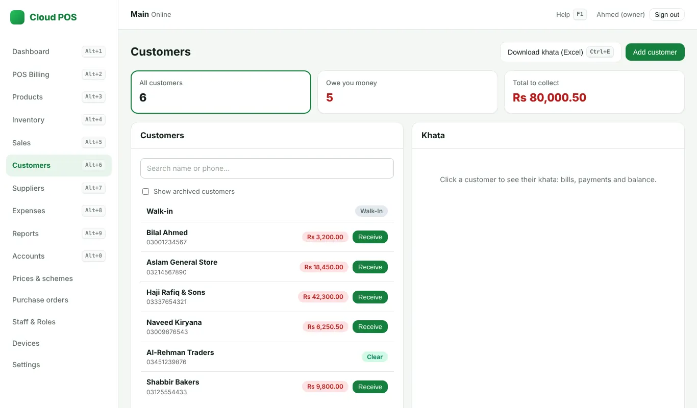 Customers: balances and the Receive button